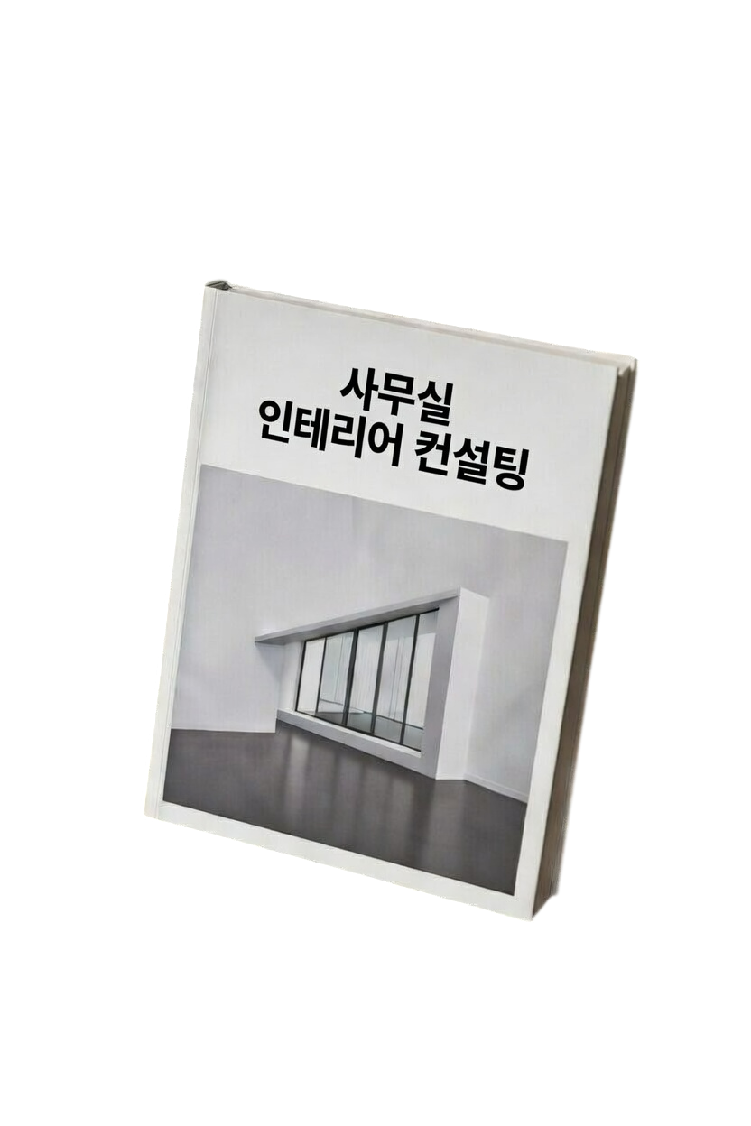 칸막이 시공 체크리스트